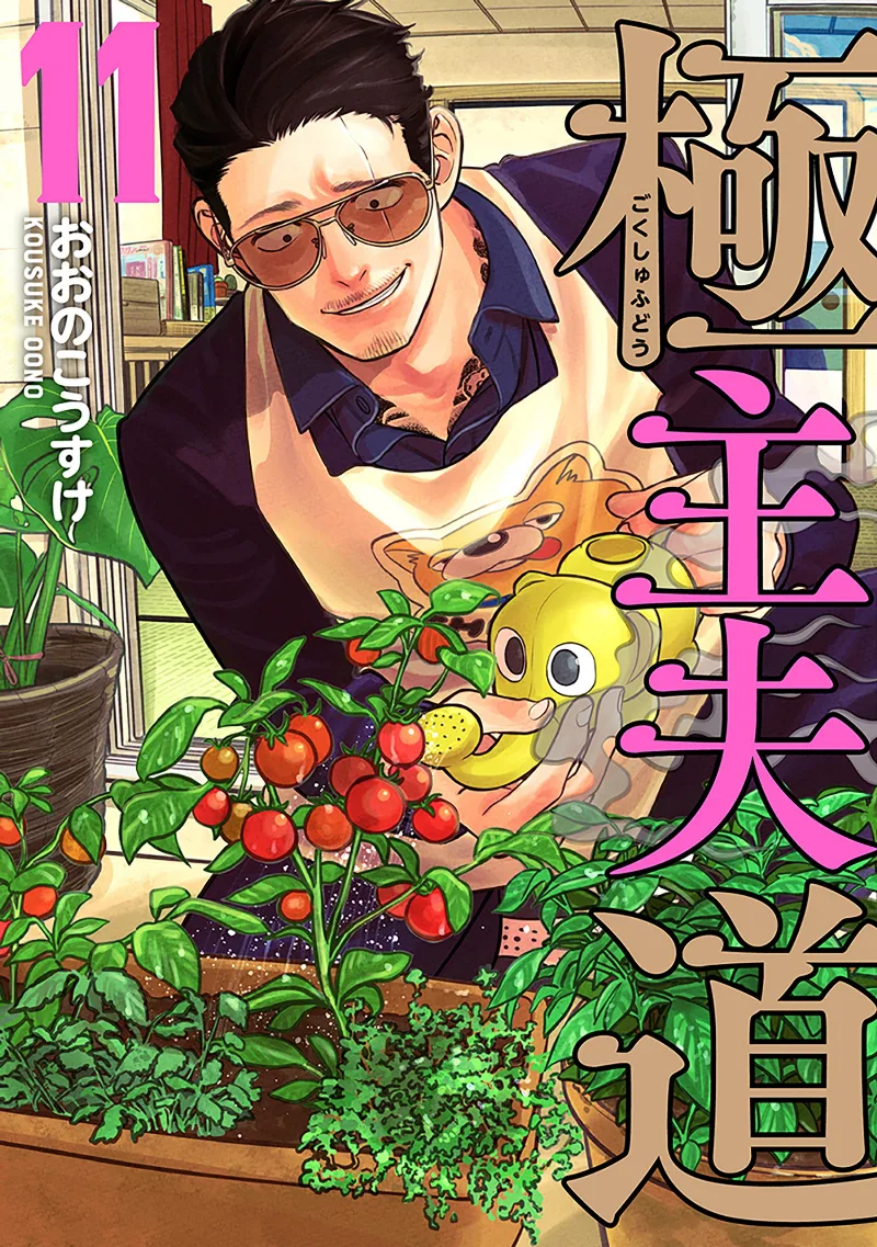 Volume 11