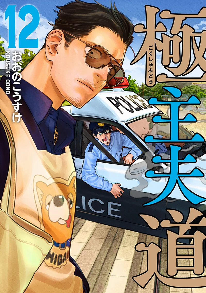 Volume 12