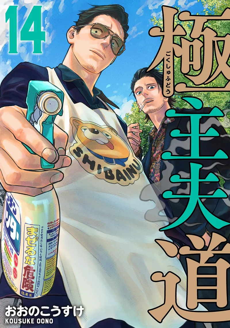 Volume 14