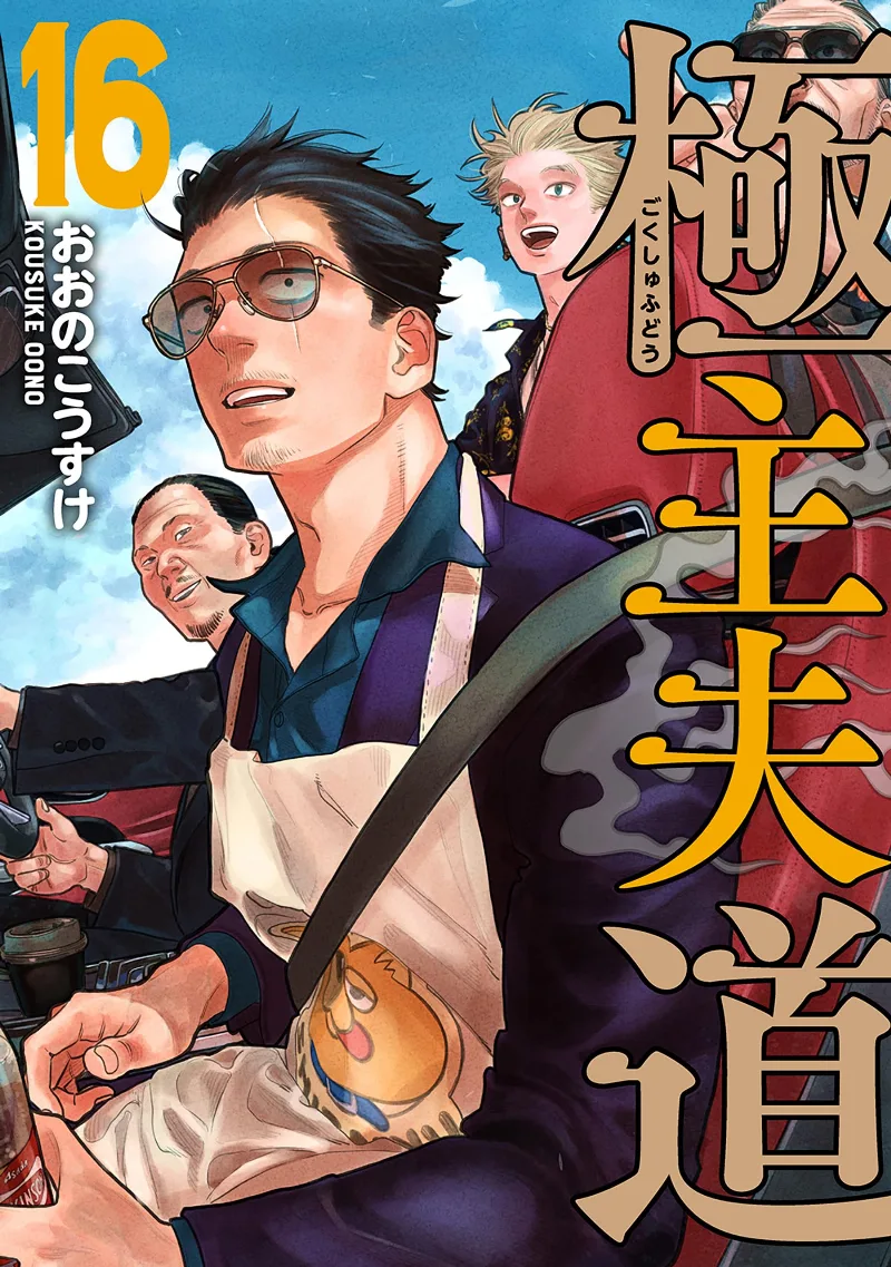 Volume 16