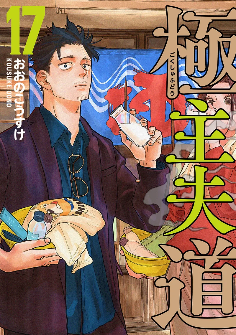 Volume 17