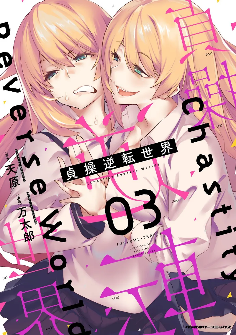 Volume 03