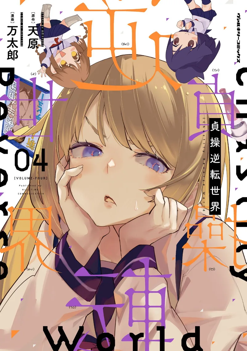 Volume 04