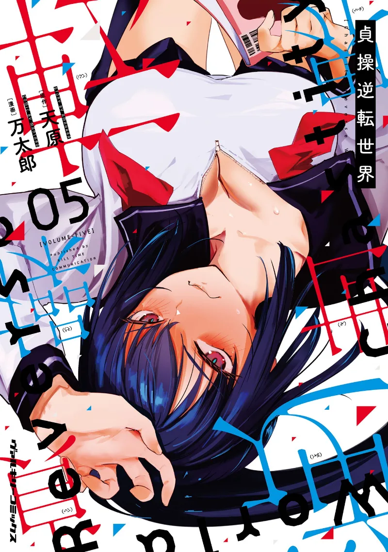 Volume 05