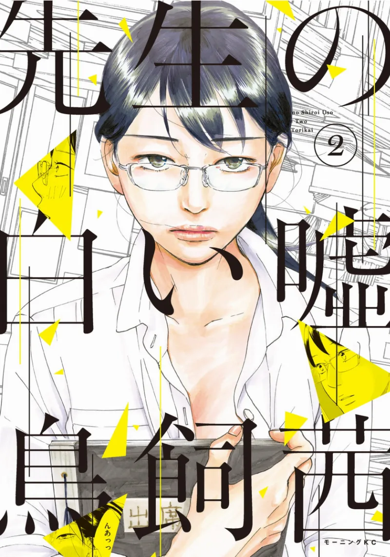 Volume 02