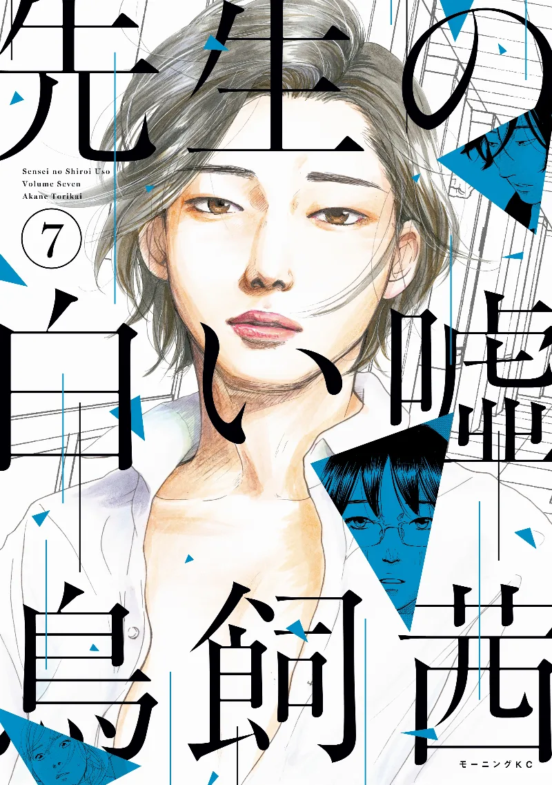 Volume 07