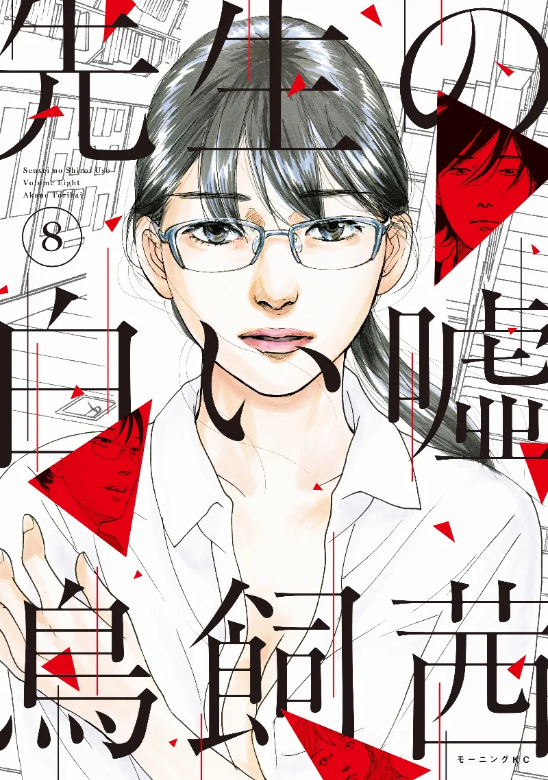 Volume 08