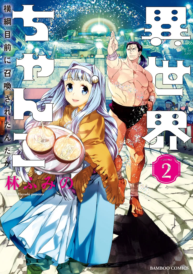 Volume 02
