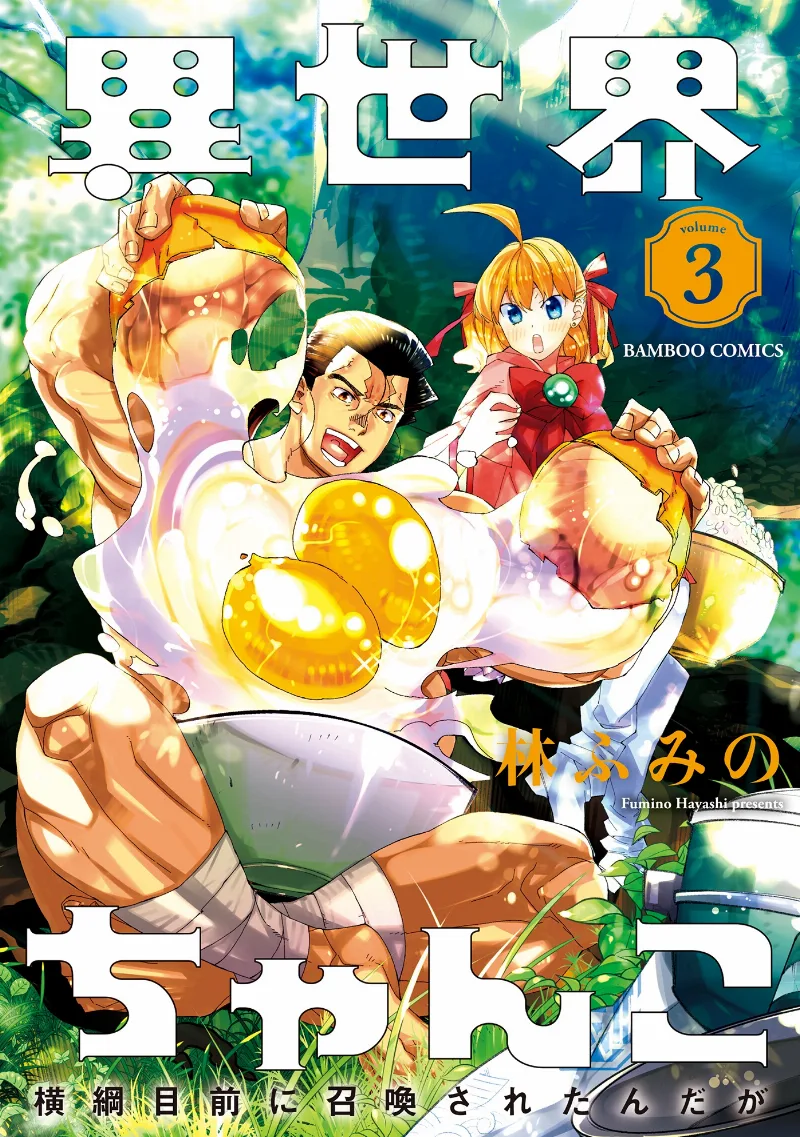 Volume 03