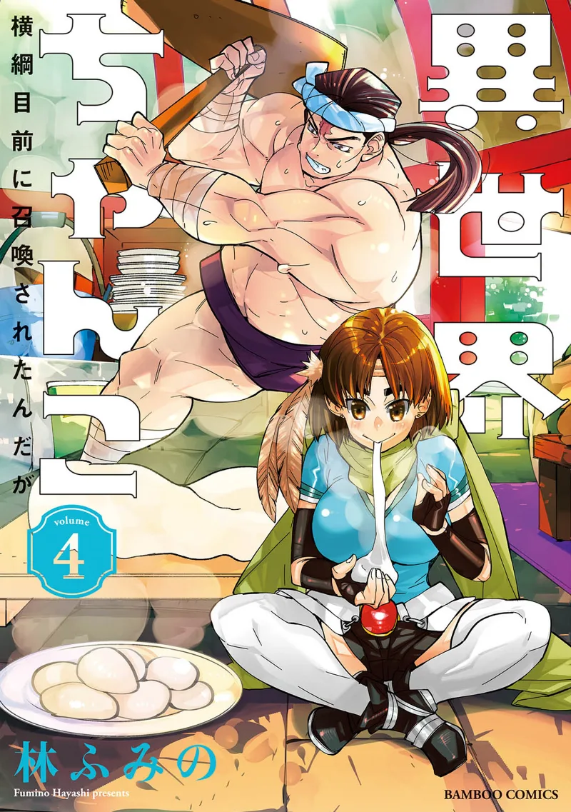 Volume 04