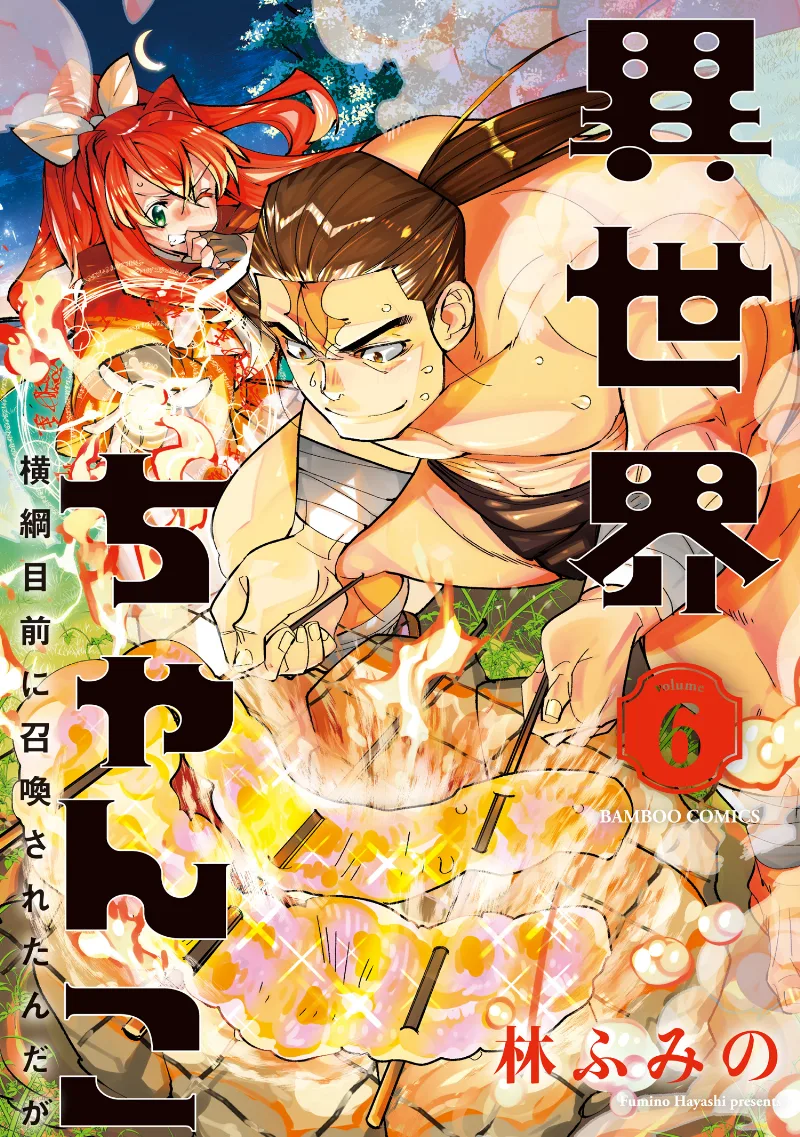 Volume 06
