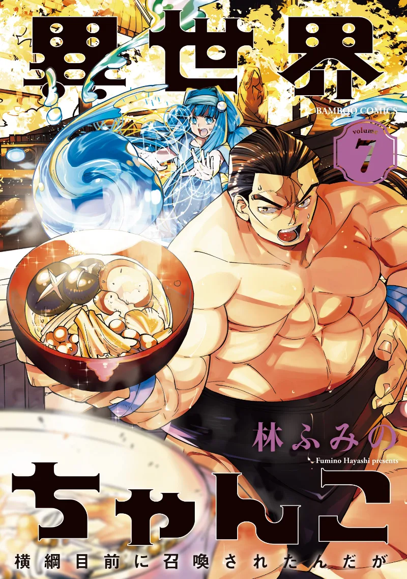 Volume 07