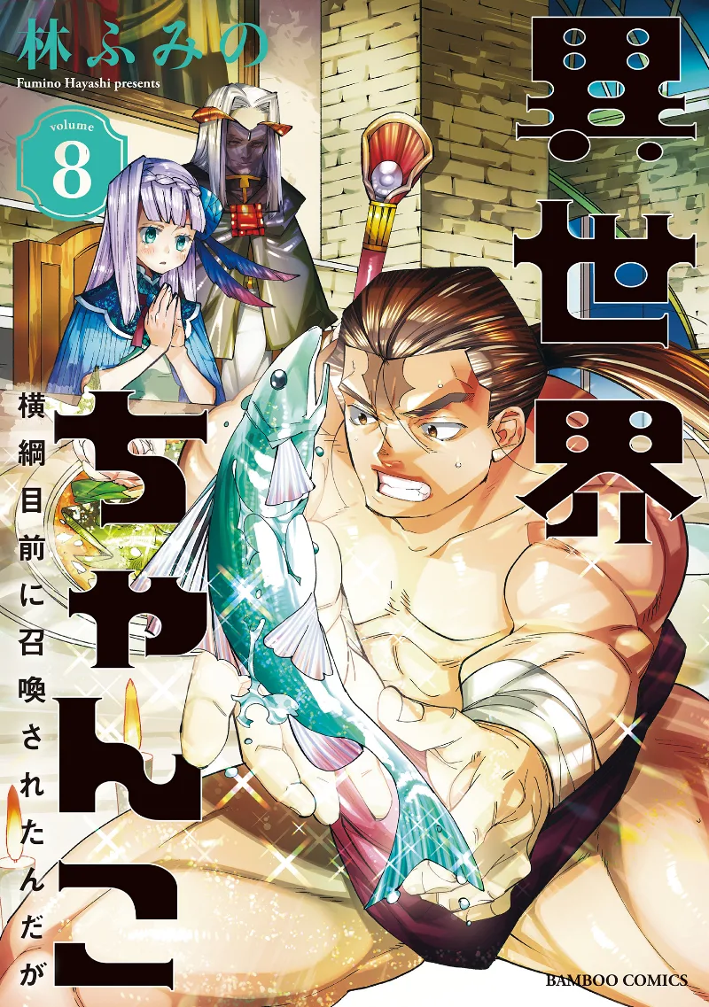 Volume 08