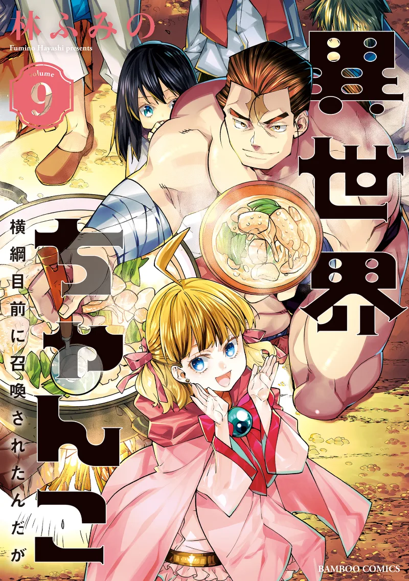Volume 09