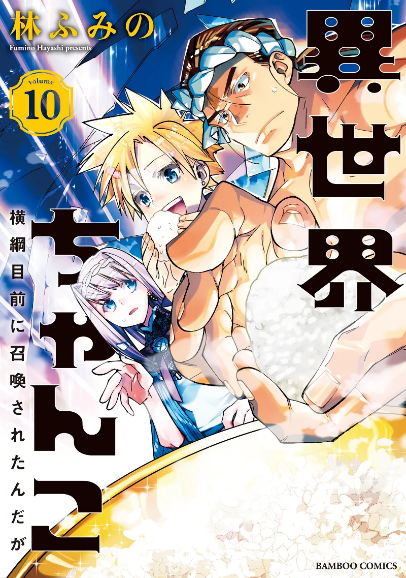 Volume 10