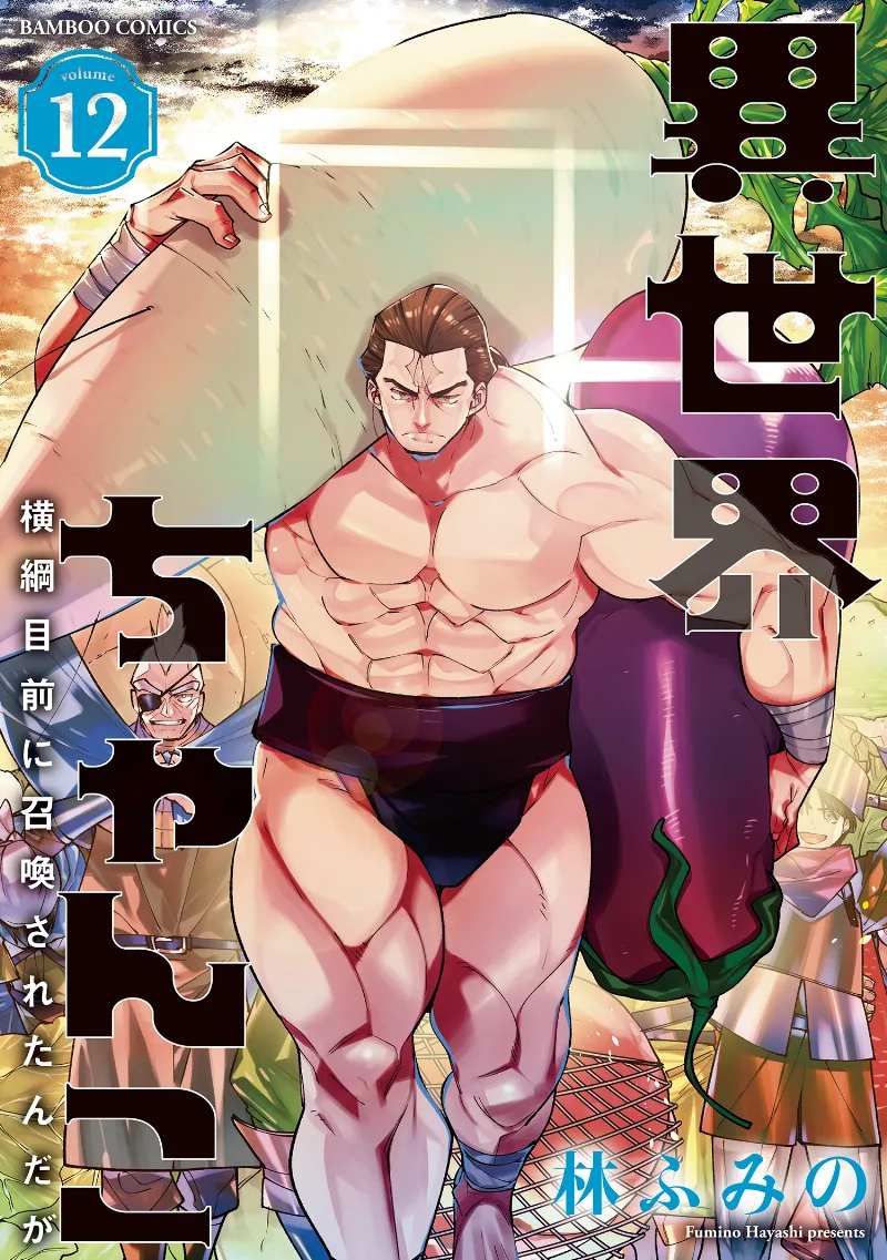 Volume 12