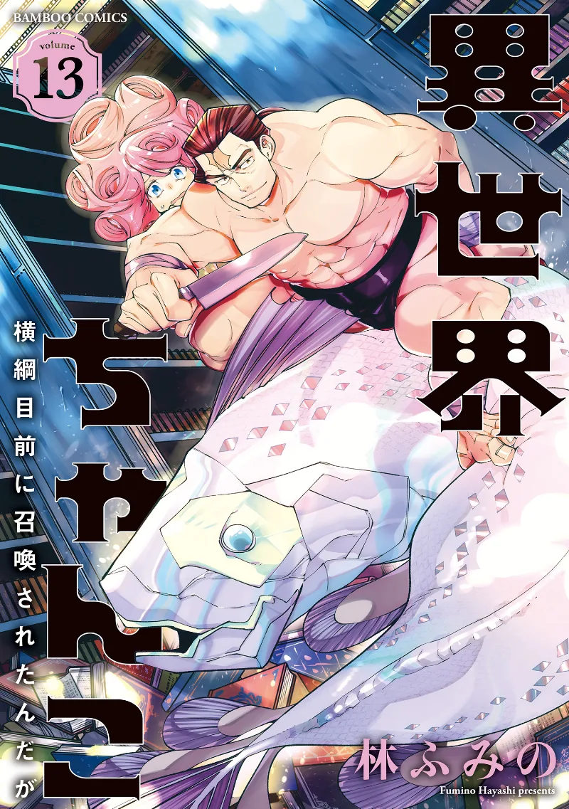 Volume 13