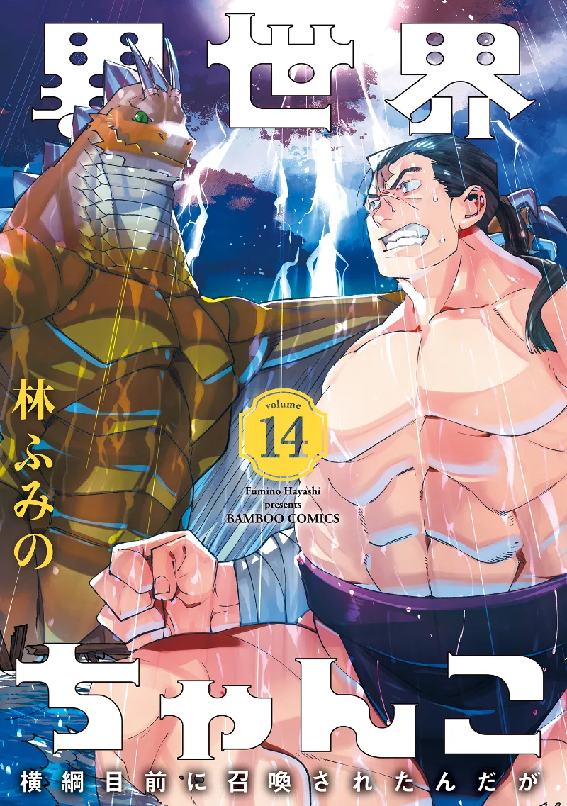 Volume 14