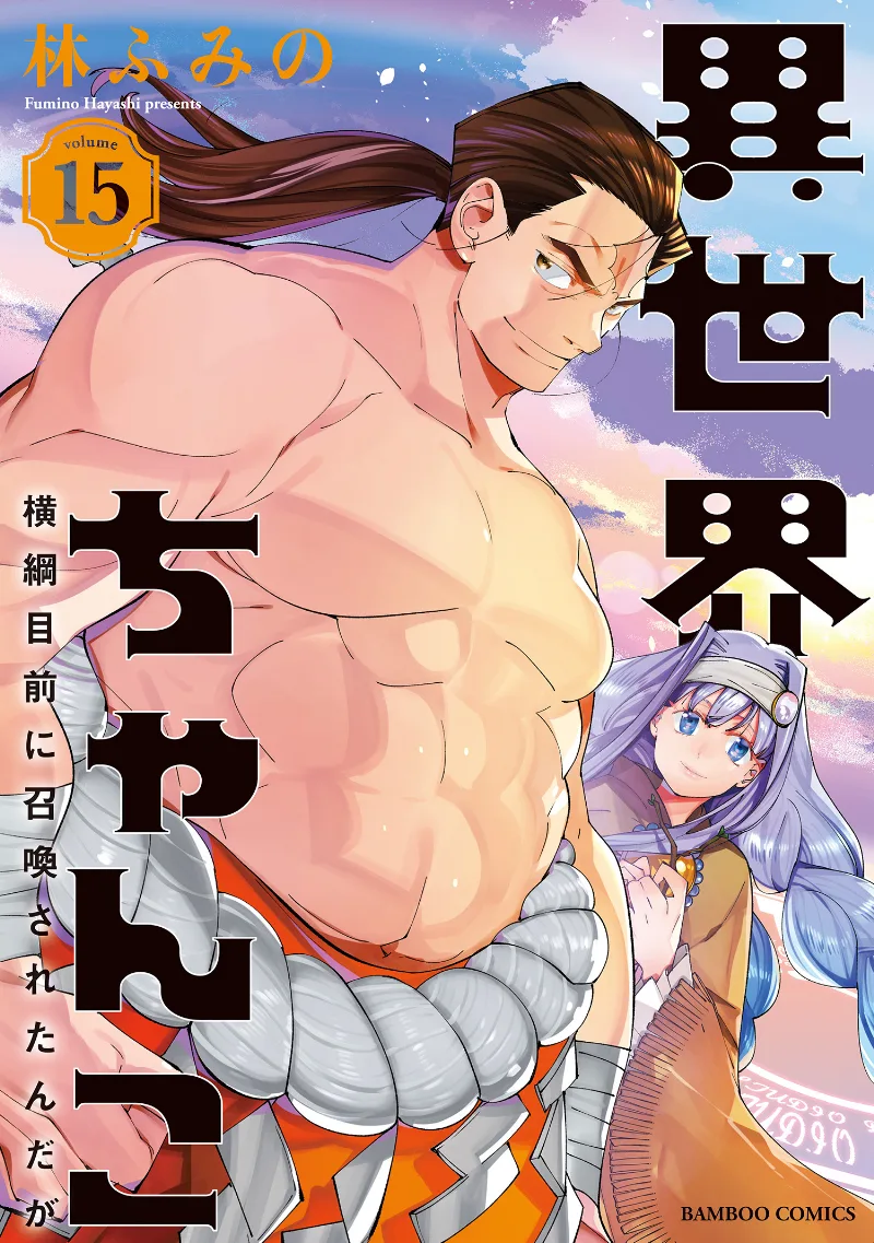Volume 15