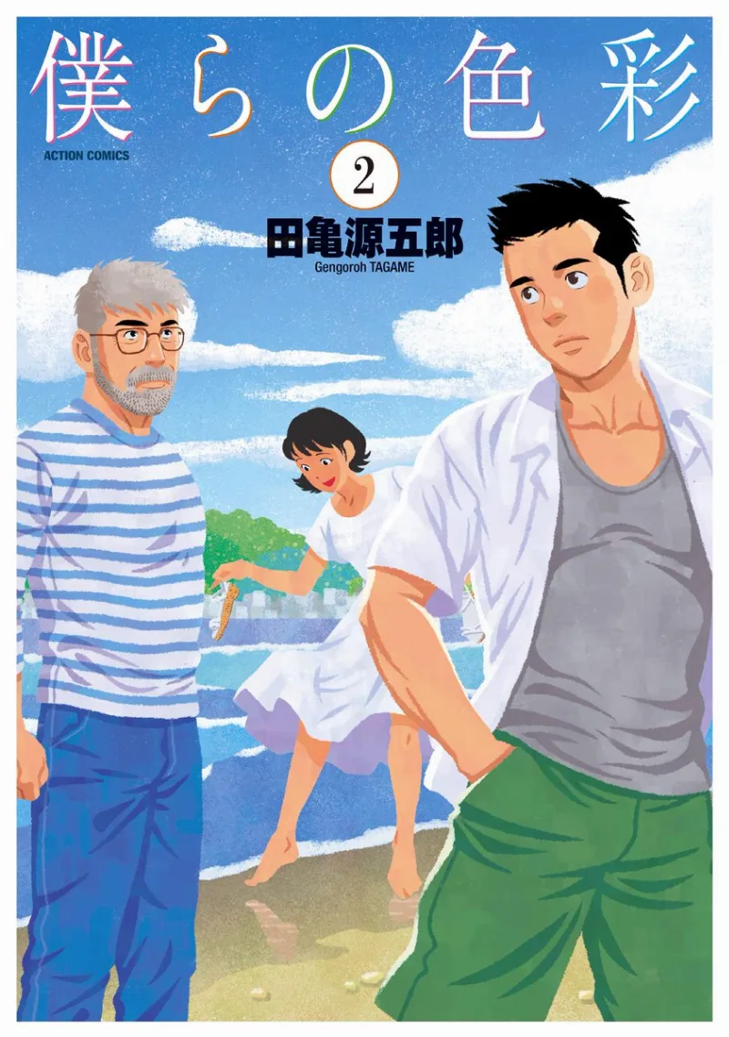 Volume 02