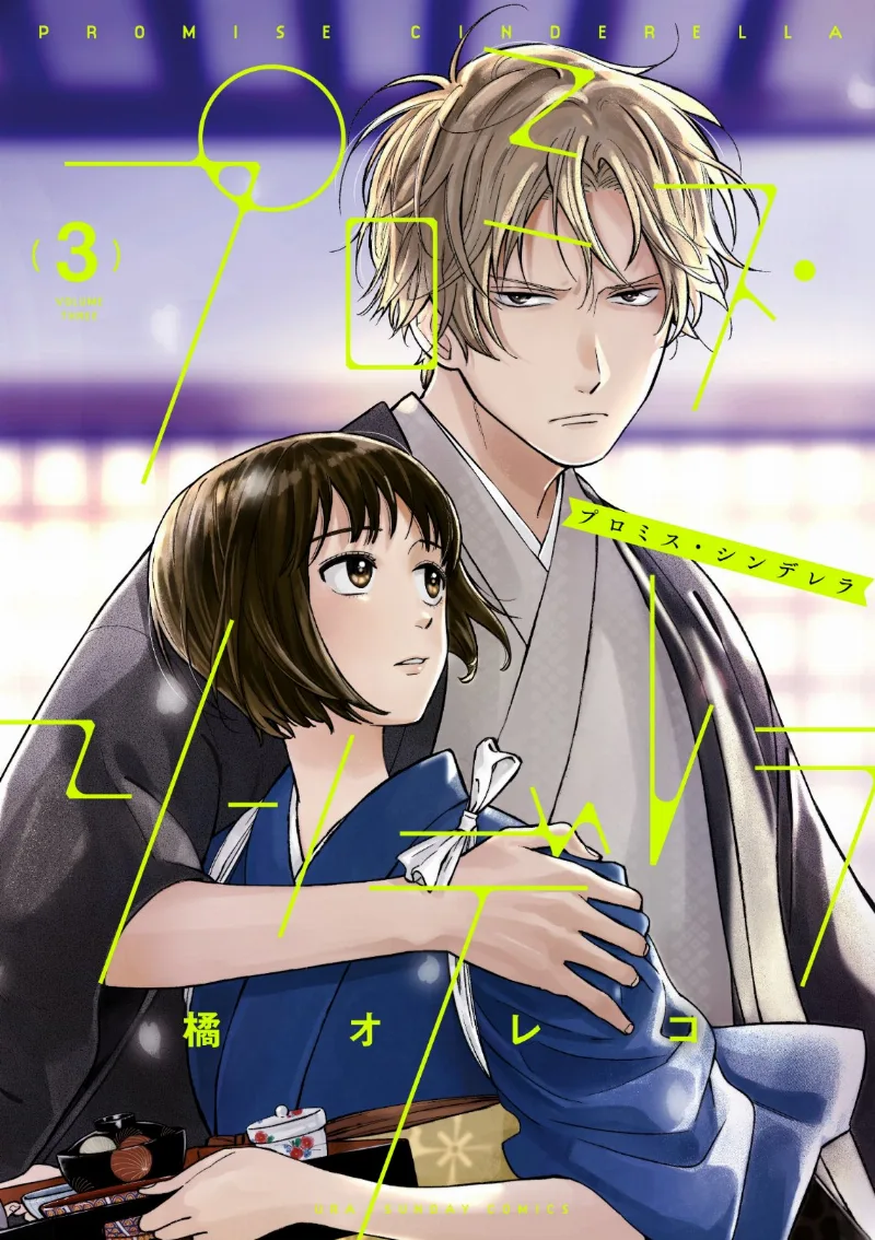 Volume 03