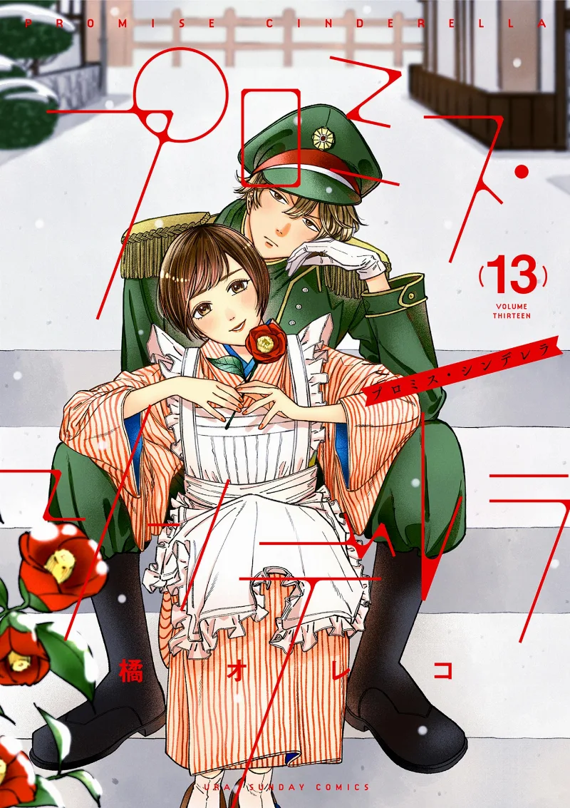 Volume 13