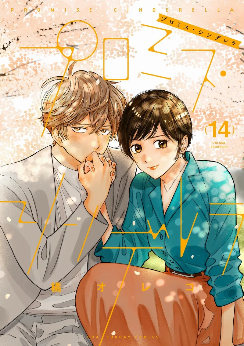 Volume 14