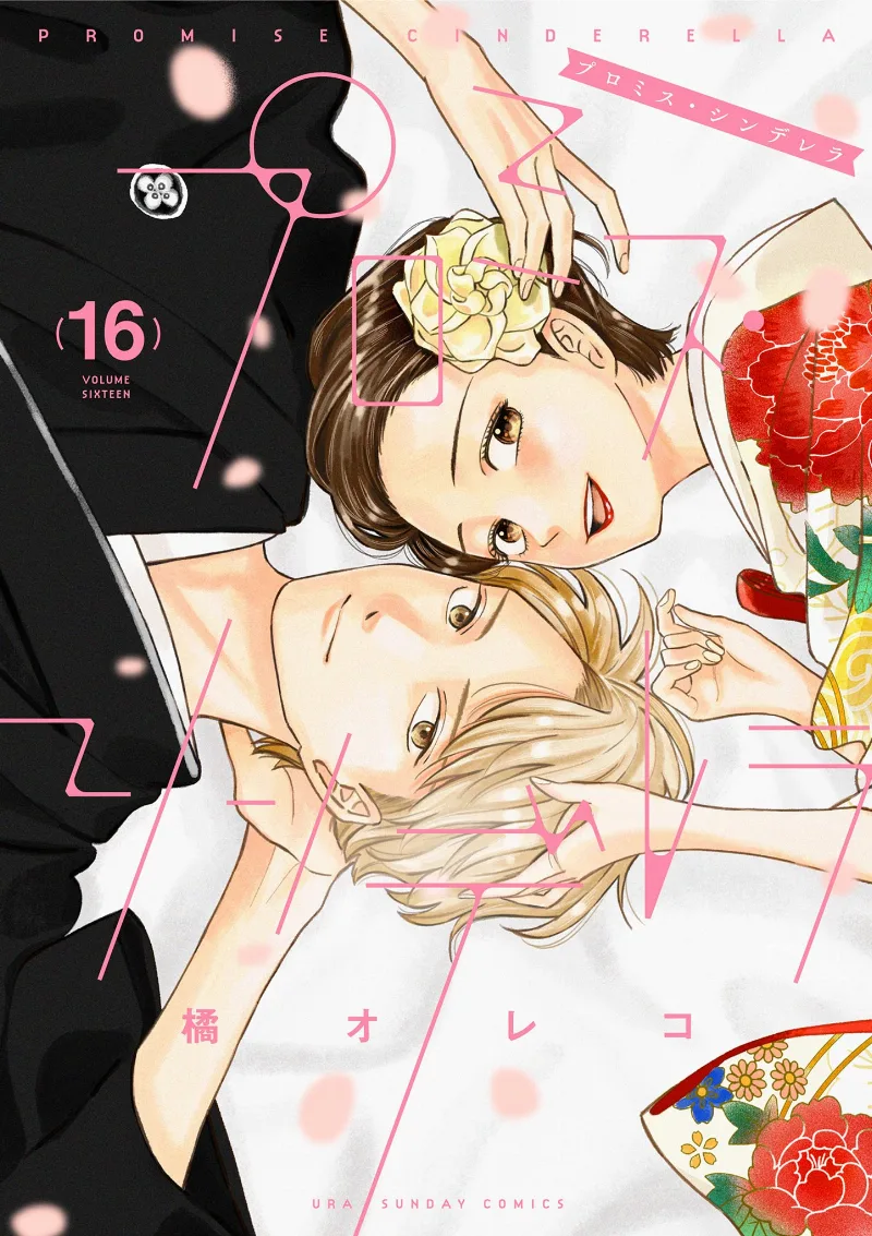 Volume 16