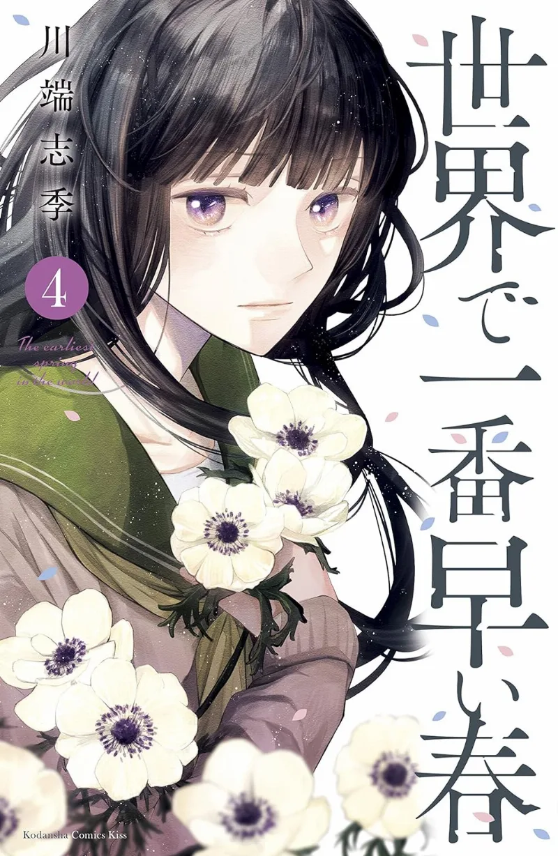Volume 04