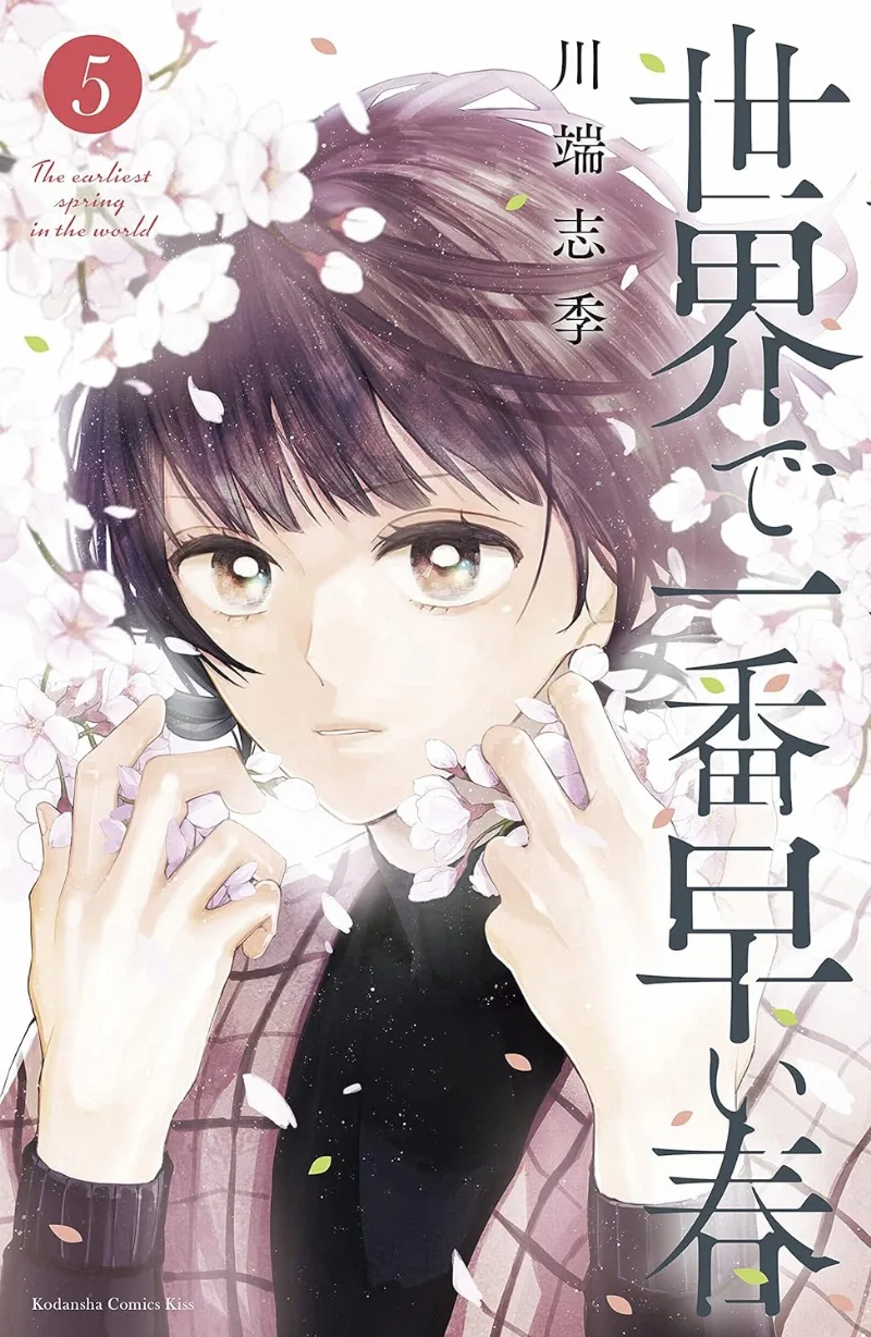 Volume 05