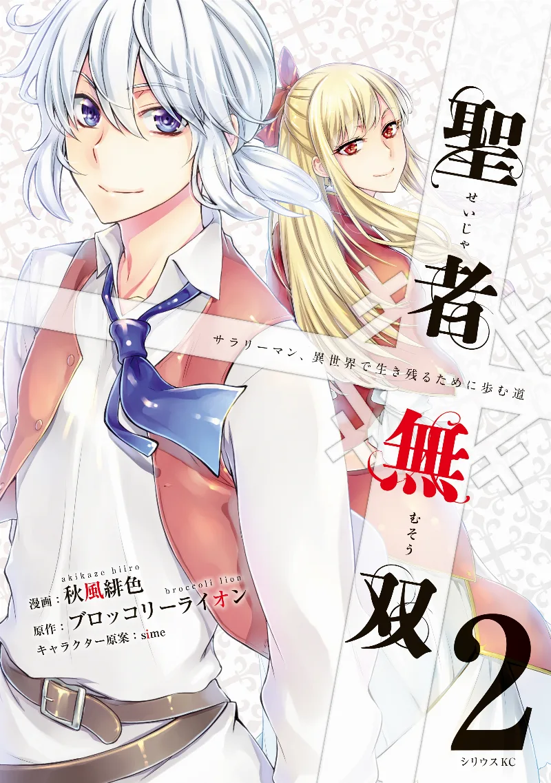 Volume 02