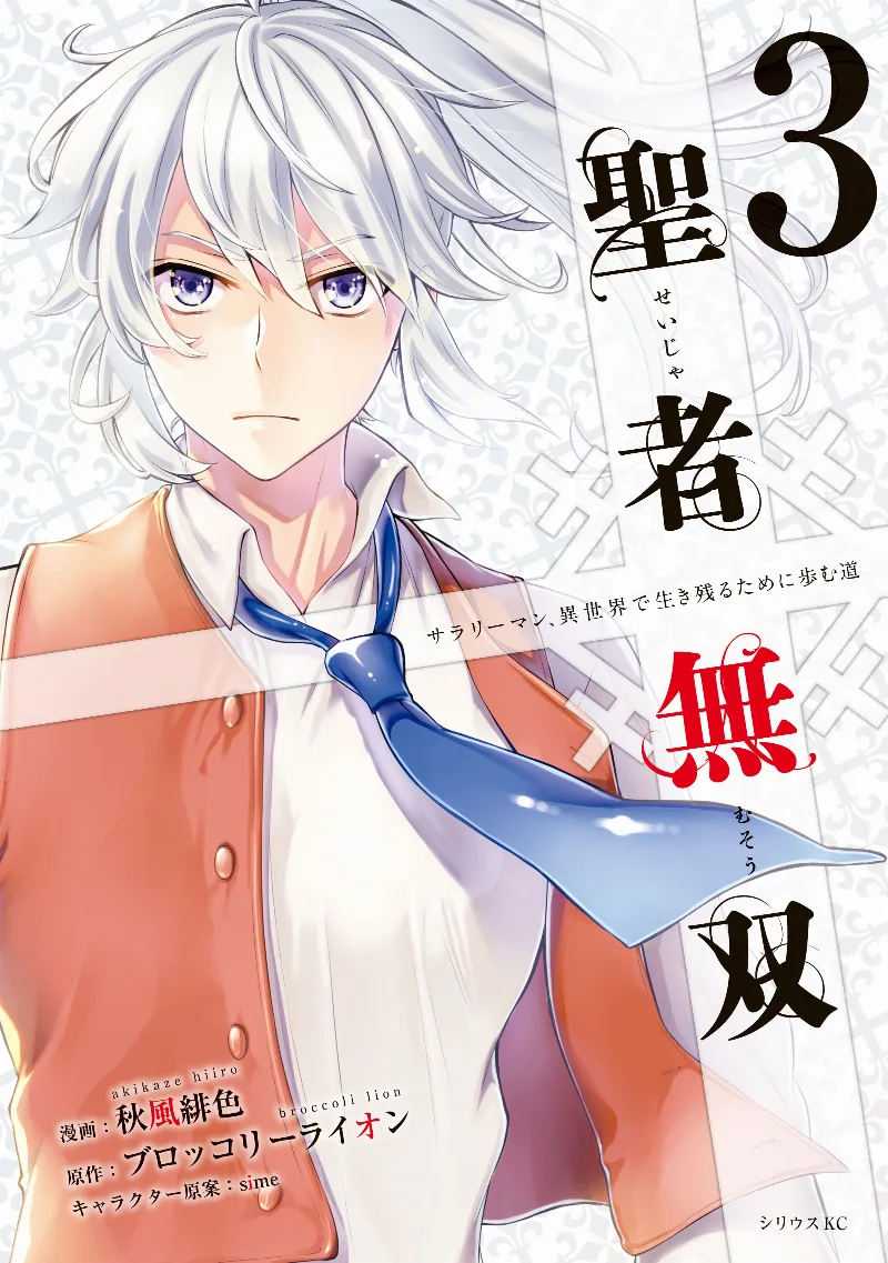 Volume 03