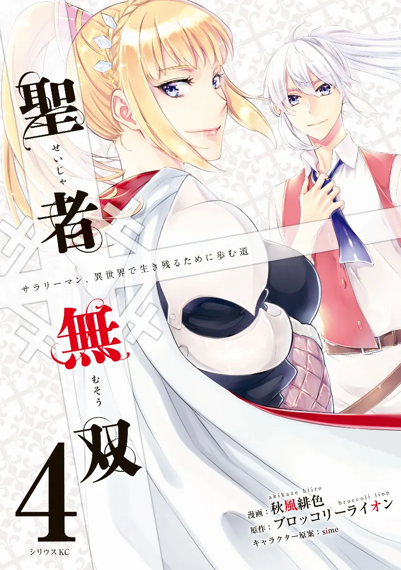 Volume 04
