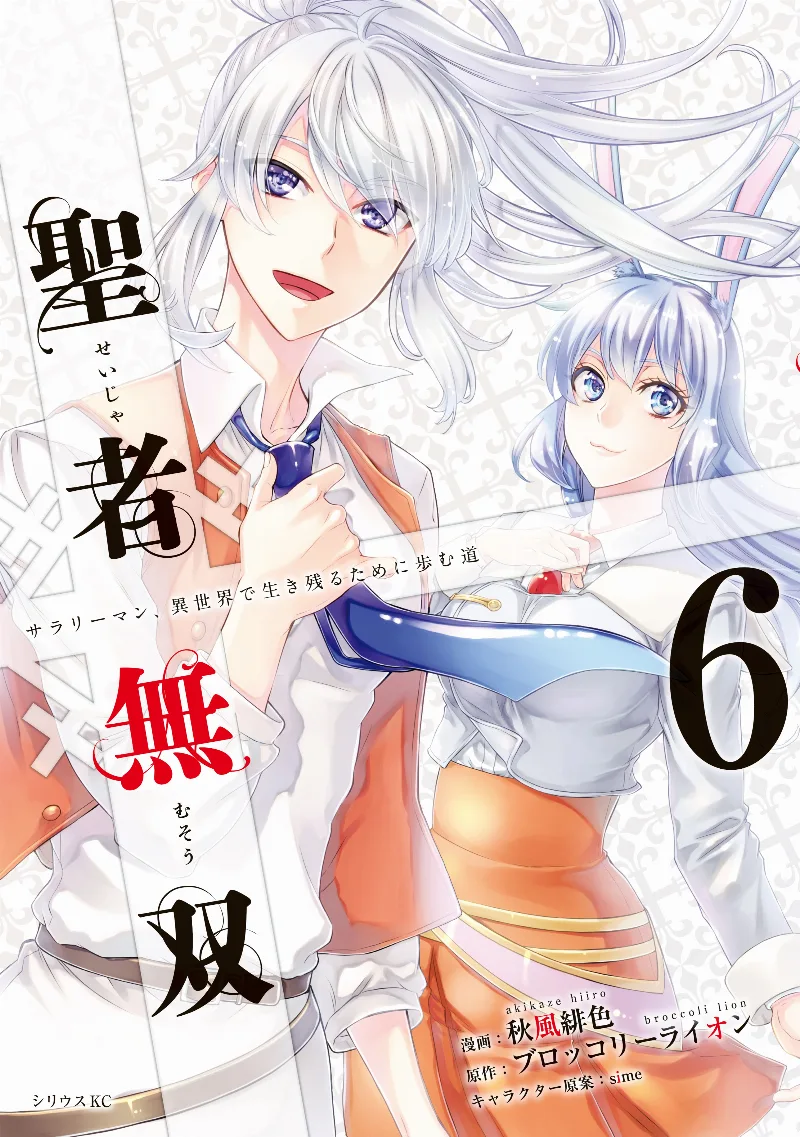 Volume 06