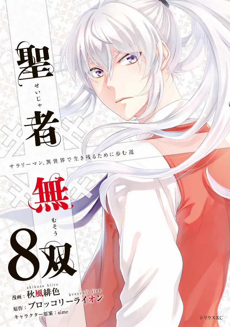 Volume 08