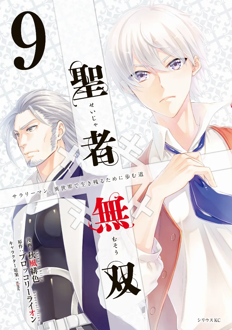 Volume 09