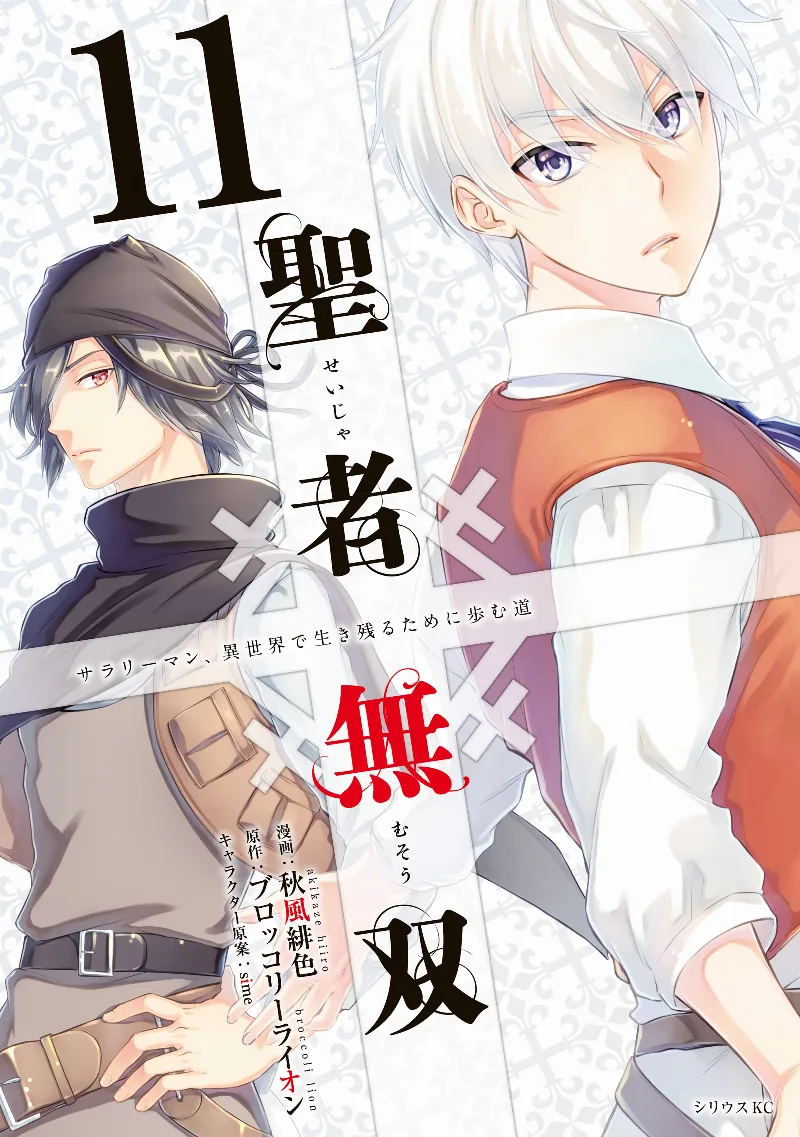 Volume 11