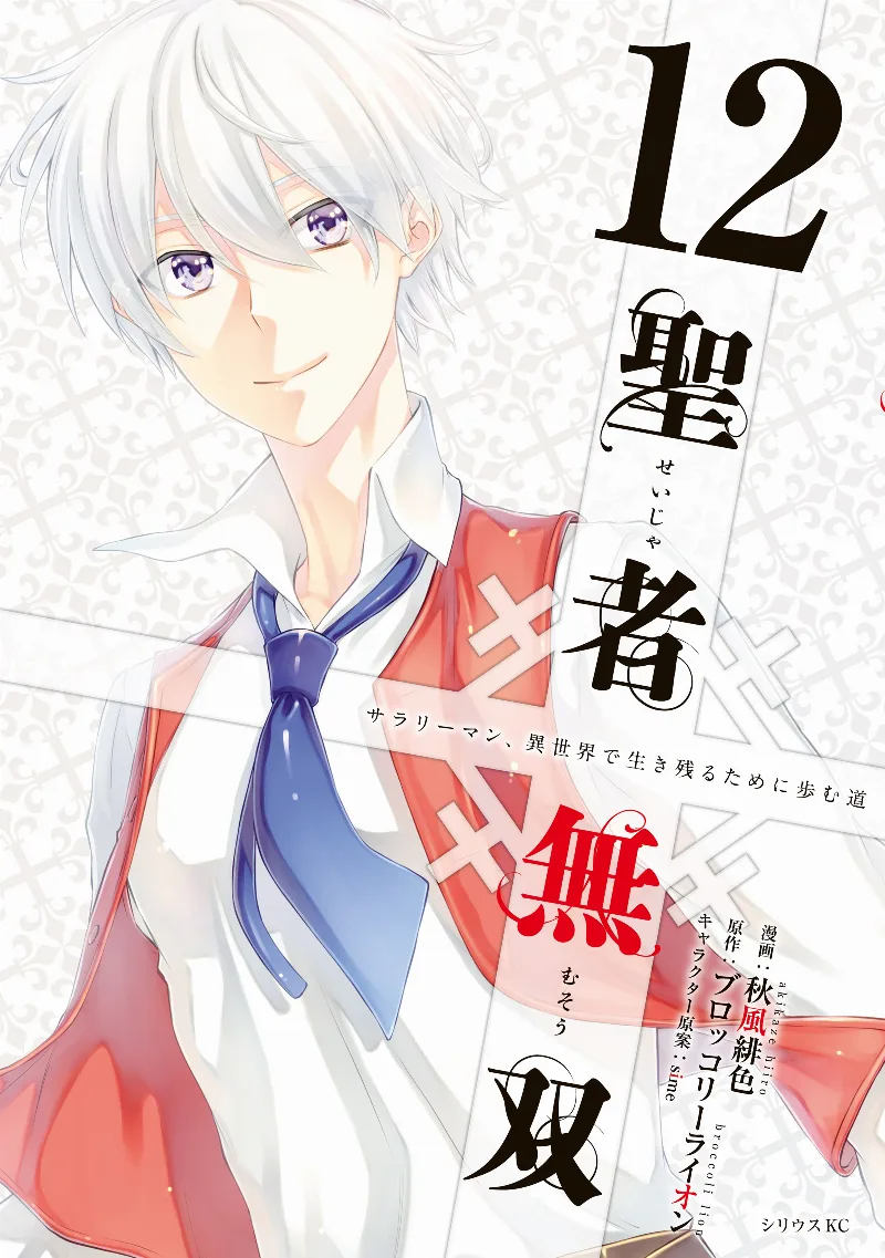 Volume 12
