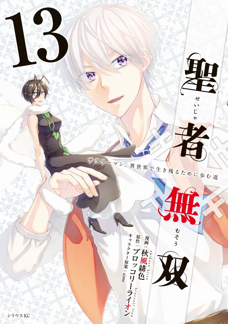 Volume 13