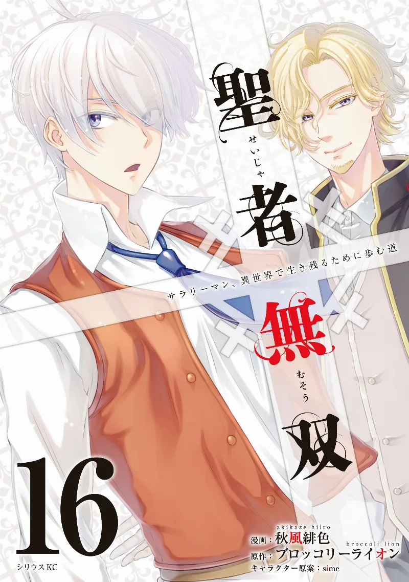 Volume 16