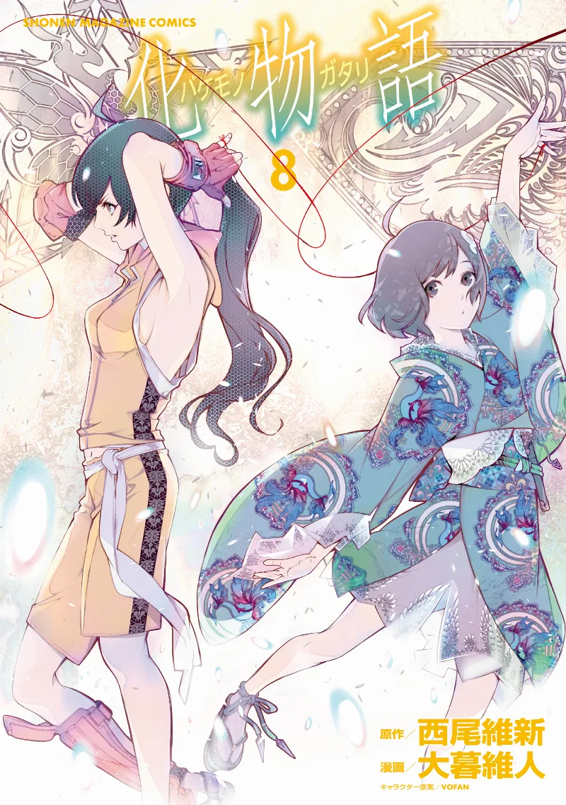 Volume 08