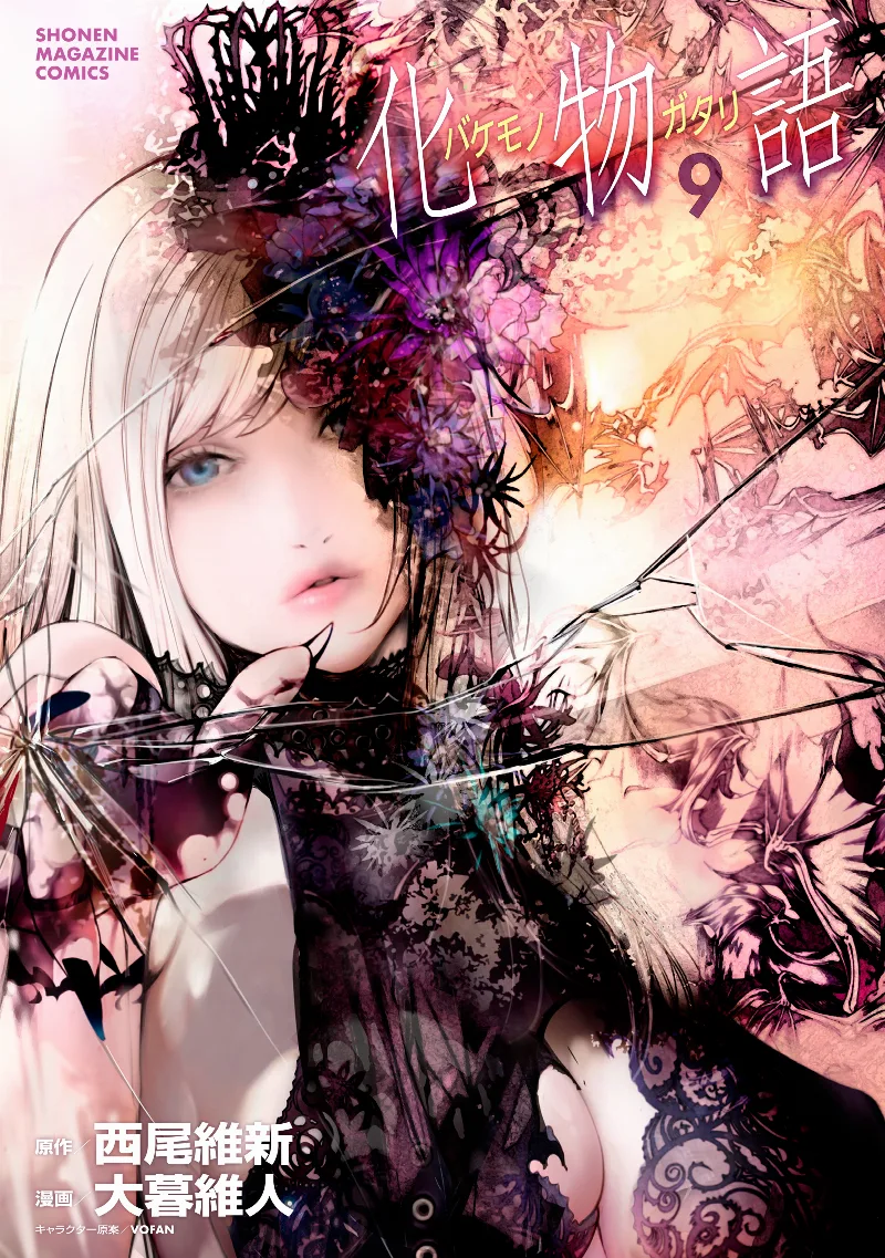 Volume 09