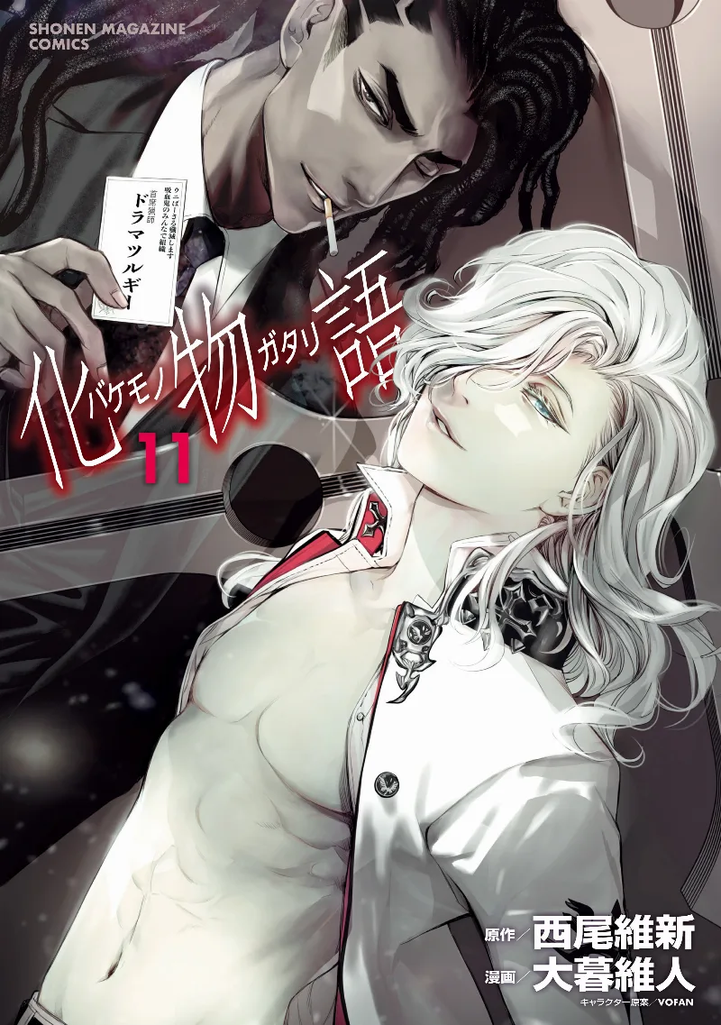 Volume 11