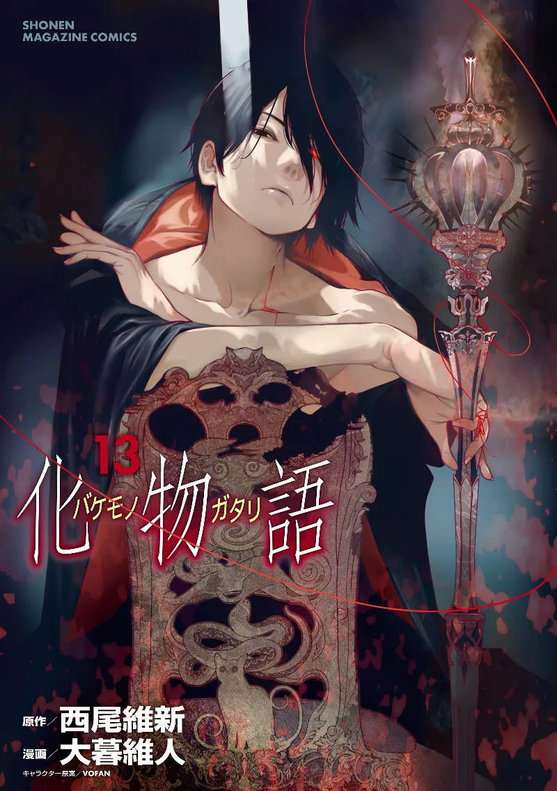 Volume 13