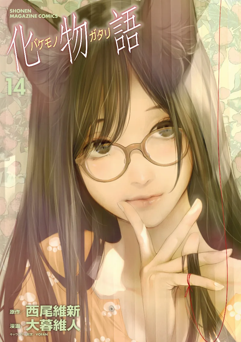 Volume 14