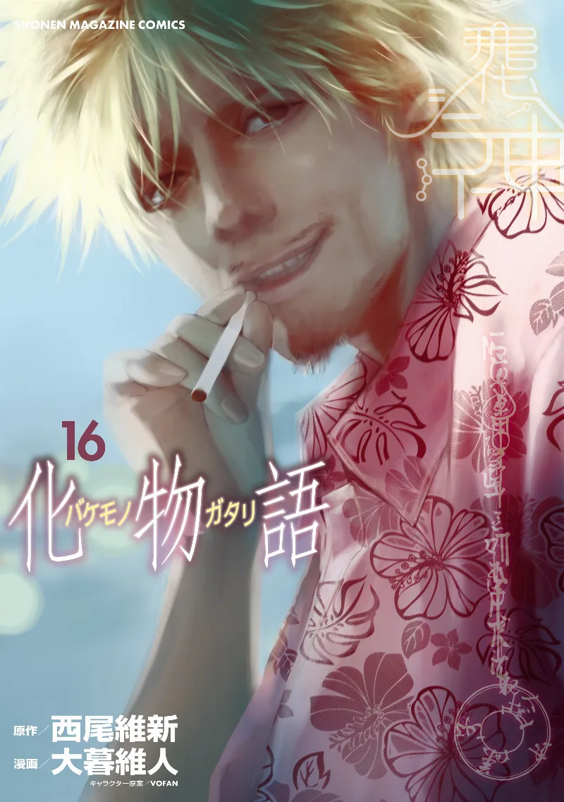 Volume 16