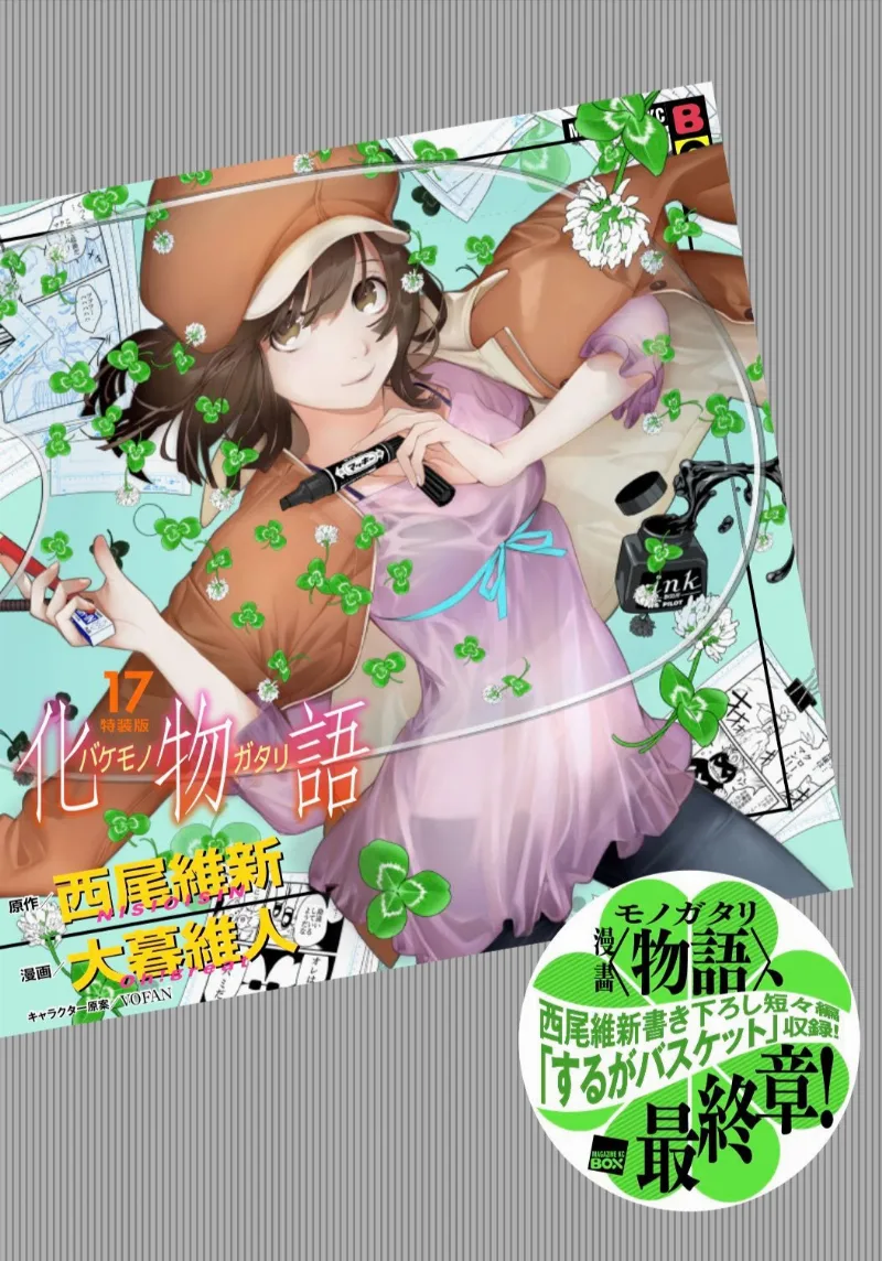 Volume 17.1
