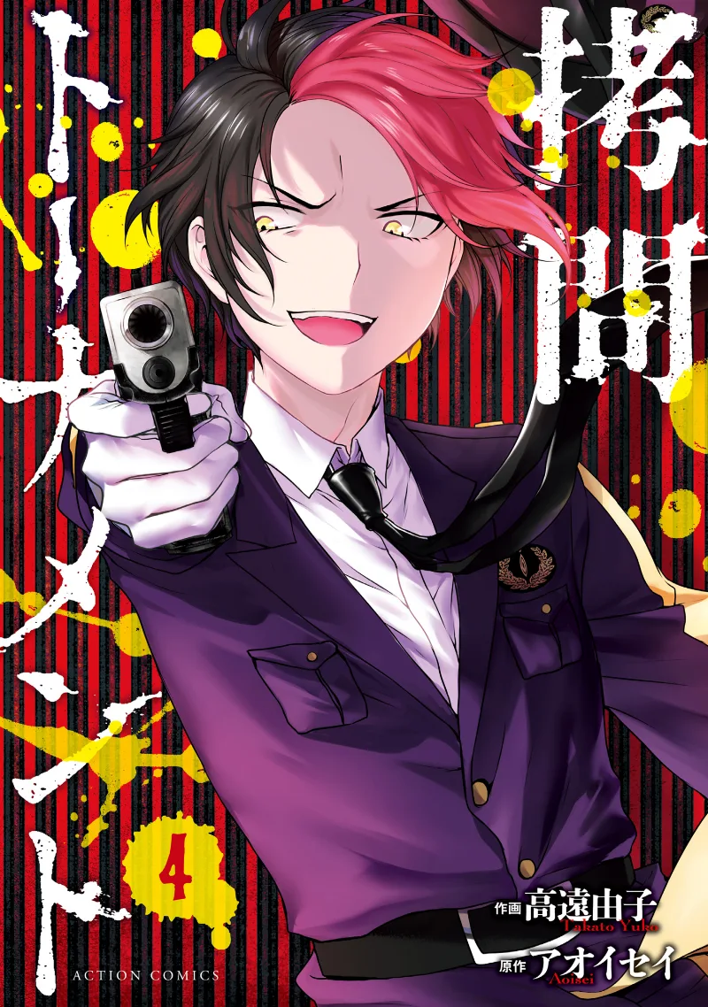 Volume 04