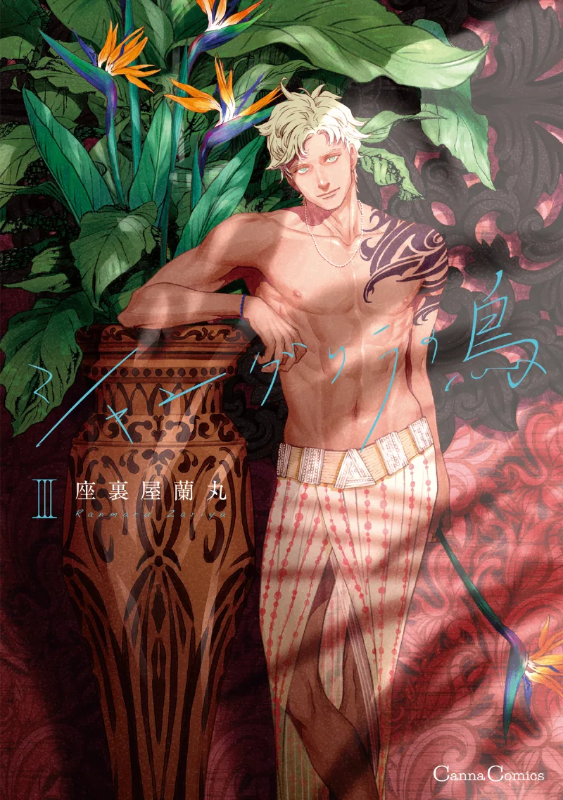 Volume 03