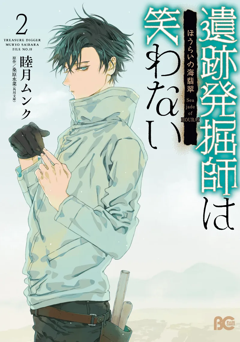 Volume 02
